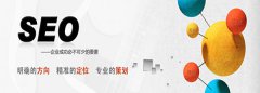 网站优化在不同时期的侧重点