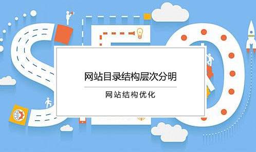 亚洲中文字幕在线观看 浅谈网站结构优化的注意事项