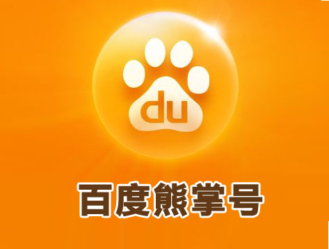 亚洲中文字幕在线观看 熊掌号进行SEO优化需要注重哪些