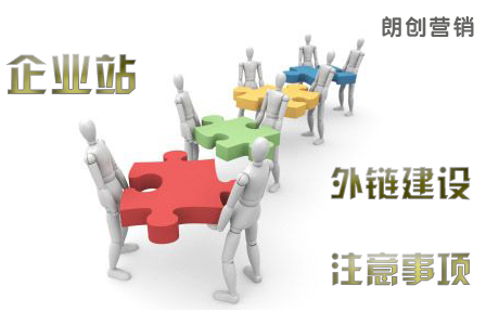 外链建设,高质量外链建设,如何做高质量外链