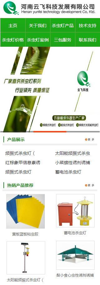 亚洲中文字幕在线观看 手机网站建设案例1
