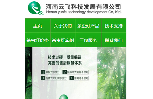 手机网站建设案例