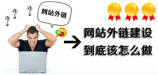 亚洲中文字幕在线观看 网站突然被降权原因之外链建设
